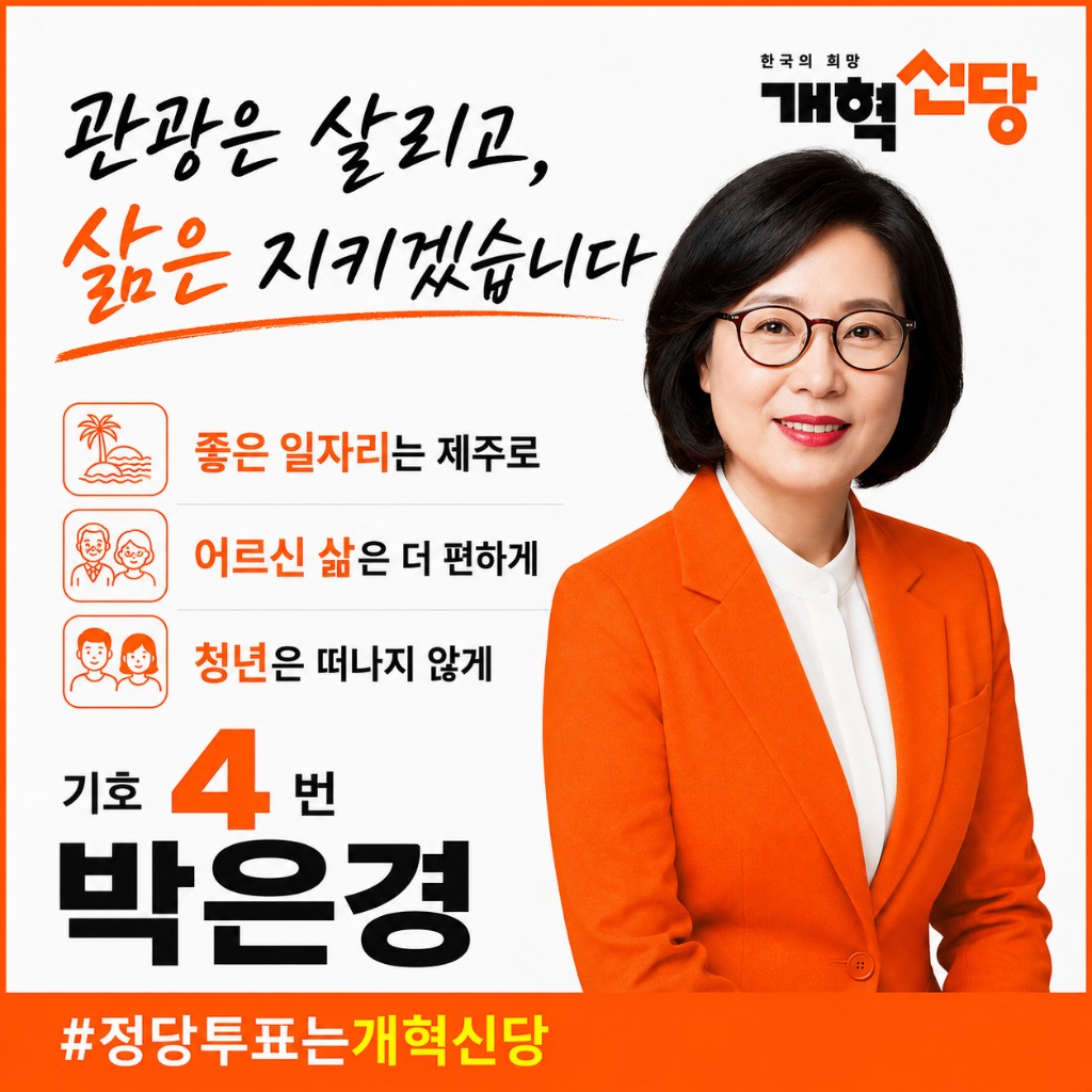 박은경
